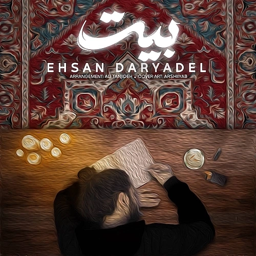 Cover artwork for Beyt by Ehsan Daryadel